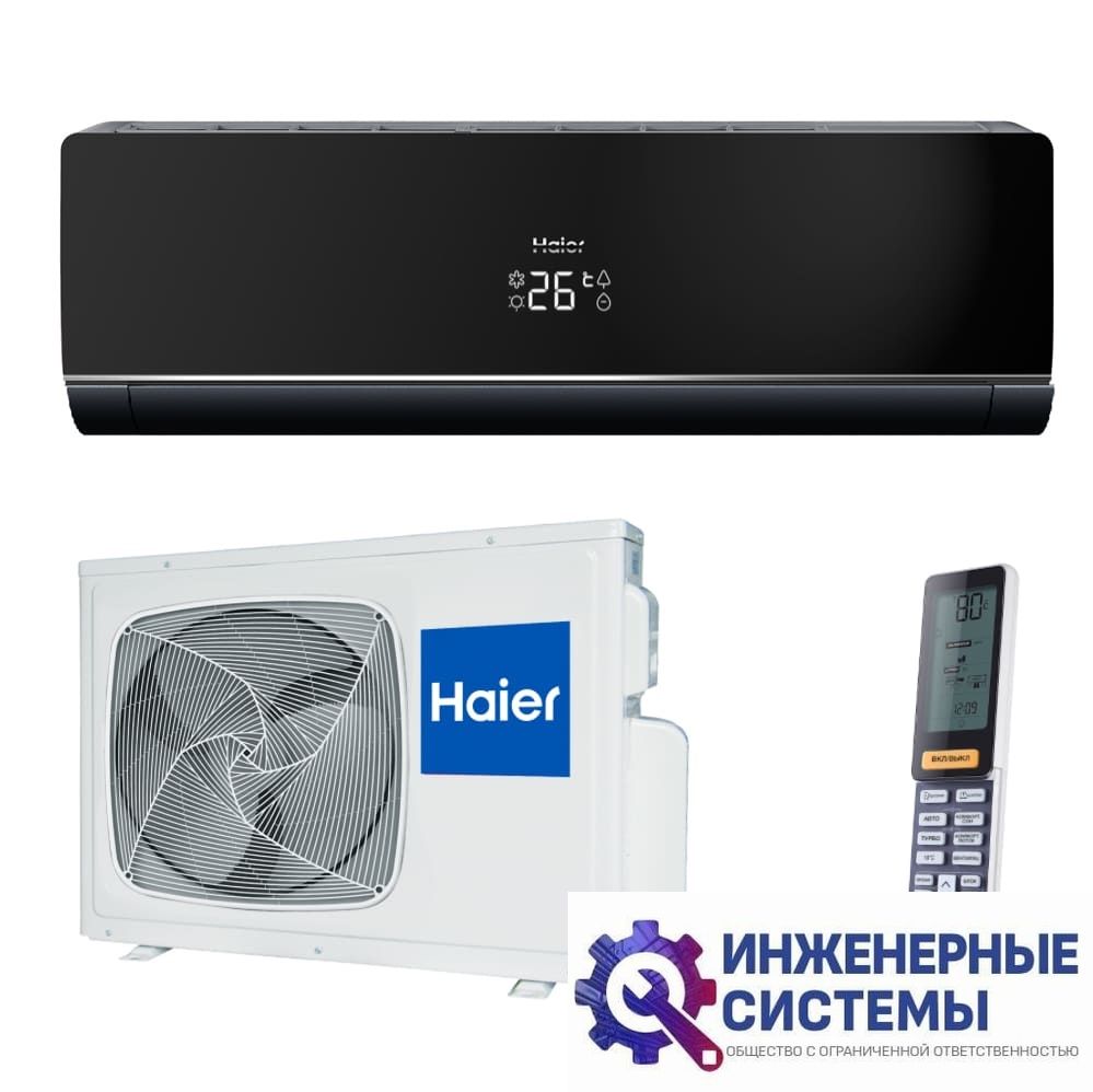 Кондиционер Haier AS09NS4ERA-B/1U09BS3ERA