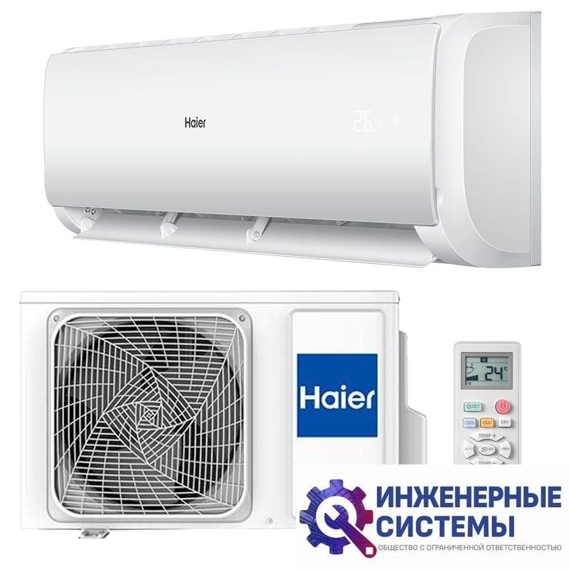 Кондиционер Haier AS12TL3HRA/1U12MR4ERA