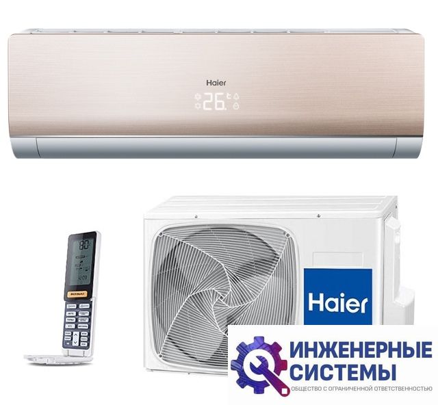 Кондиционер Haier AS24NS3ERA-G/1U24GS1ERA