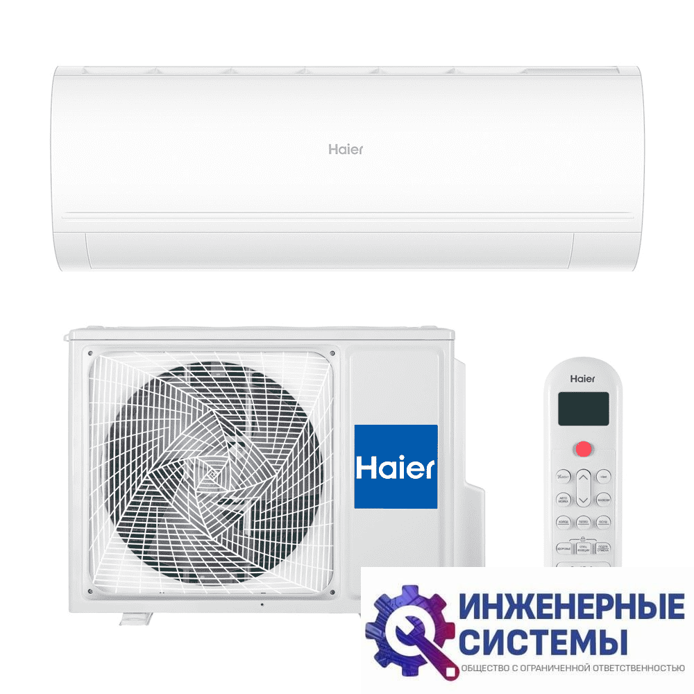 Haier AS25PHP1HRA/1U25PHP1FRA Coral Expert DC Inverter кондиционер 2,5 кВт