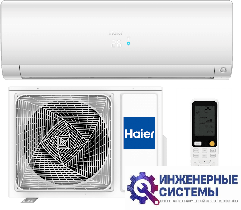 Haier AS25S2SF2FA-W/1U25S2SM3FA Flexis Super Match кондиционер 2,5 кВт