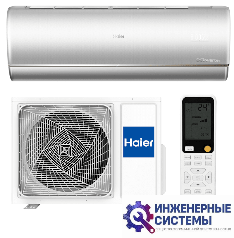 Haier AS25S2SJ2FA-S/1U25MECFRA Jade Super Match кондиционер 2,5 кВт