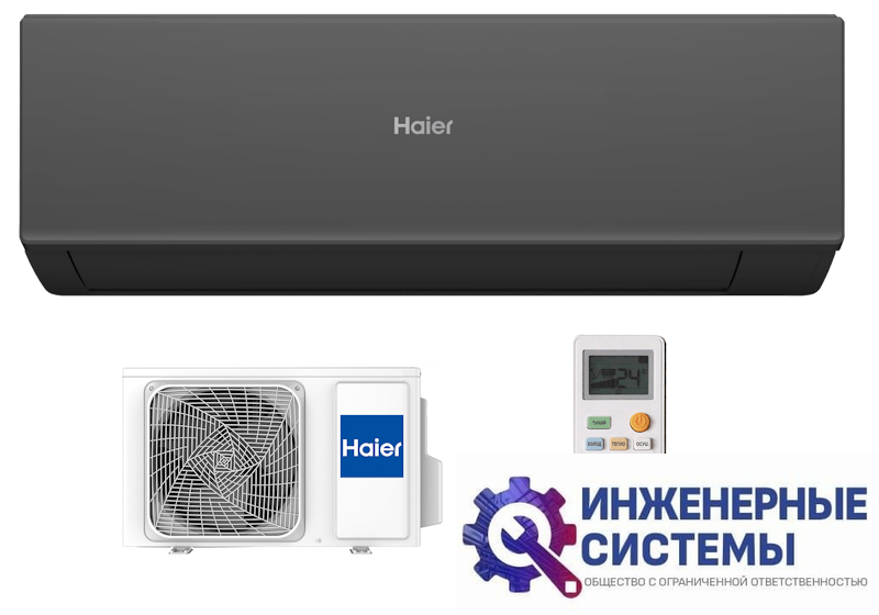 Haier AS35HQJ1HRA-B/1U35HQJ1FRA Quantum Inverter кондиционер 3,5 кВт