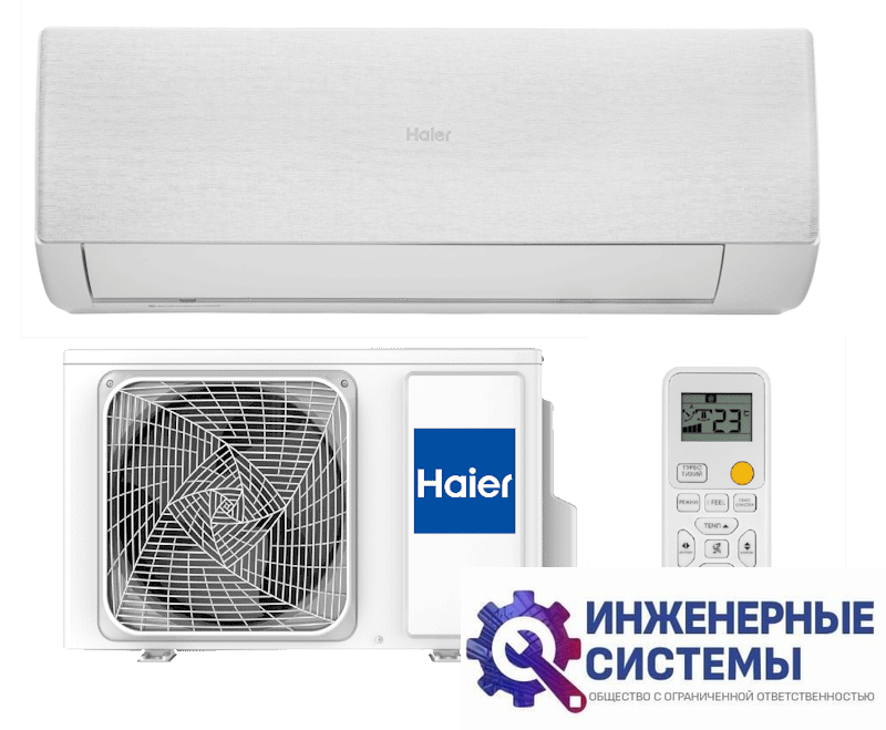 Haier AS35SHP2HRA-W/1U35SHP2FRA кондиционер 3,5 кВт