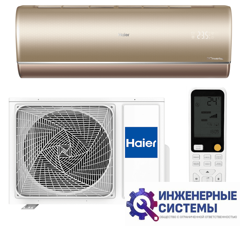 Haier AS50S2SJ2FA-G/1U50JEC1FRA Jade Super Match кондиционер 5 кВт