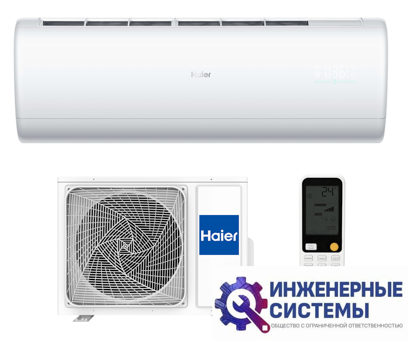Haier AS50S2SJ2FA-W/1U50JEC1FRA Jade Super Match кондиционер 5 кВт