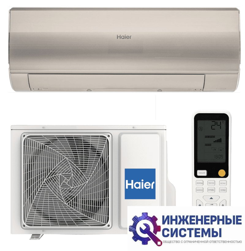 Haier HSU-07HFF103/R3-G/HSU-07HUF103/R3 кондиционер 2 кВт