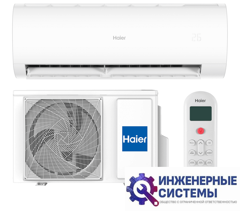Haier HSU-07HPT103/R3/HSU-07HPL03/R3 кондиционер 2 кВт