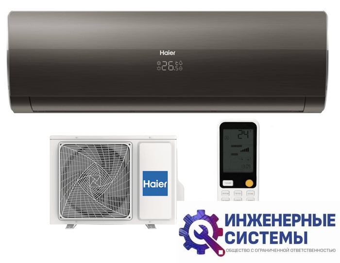Haier HSU-18HFF103/R3-B кондиционер 5 кВт