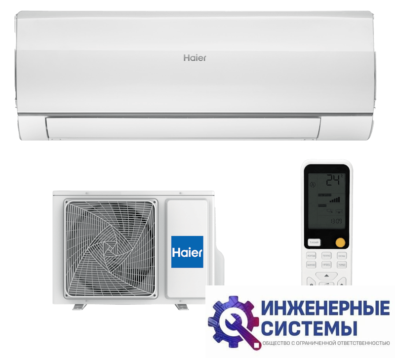 Haier HSU-18HFF103/R3-W/HSU-18HUF103/R3 кондиционер 5 кВт
