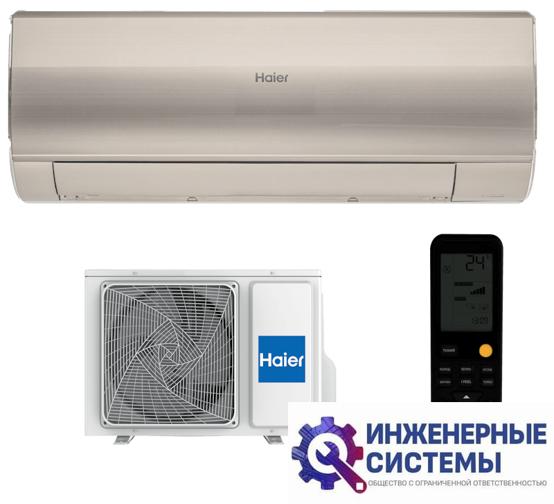Haier HSU-24HFF103/R3-G/HSU-24HUF103/R3 кондиционер 7 кВт