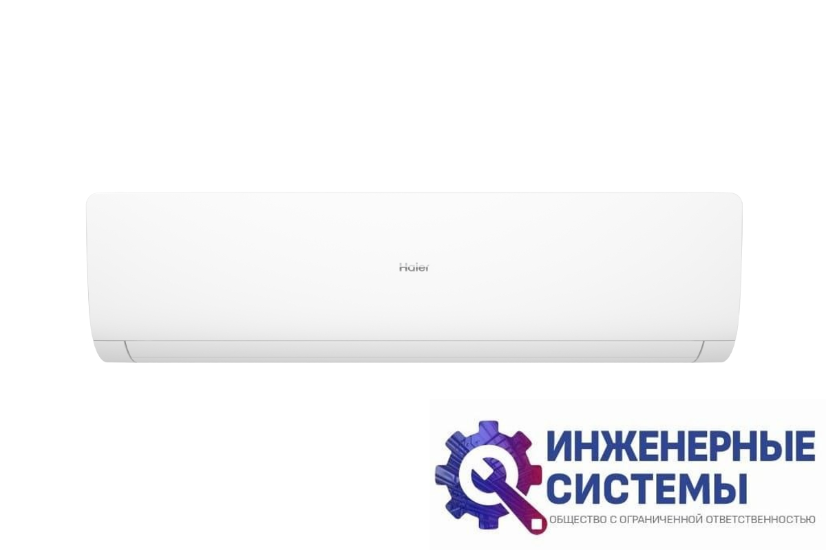 Haier HSU-33HPL03/R3/HSU-33HPL03/R3 кондиционер 9,5 кВт