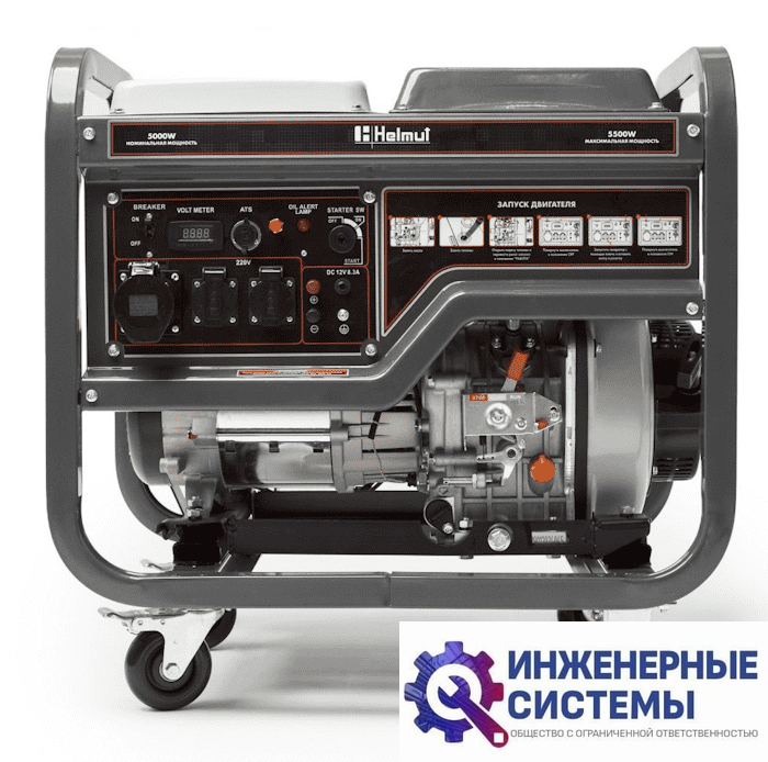 Helmut LD 5500EA дизельный генератор 5,5 кВт