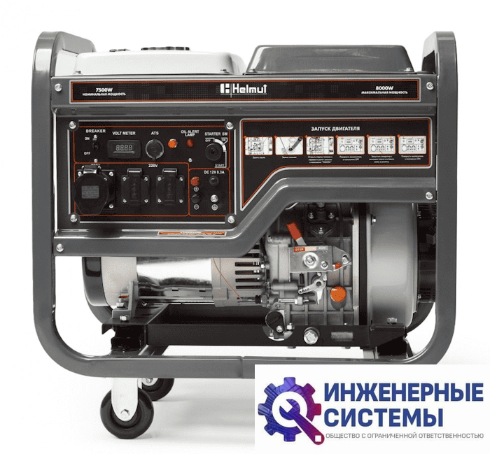 Helmut LD 8000EA дизельный генератор 8 кВт