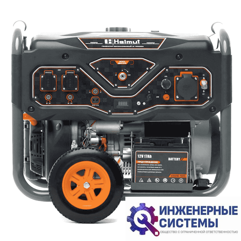 Helmut LS 10000EA бензогенератор