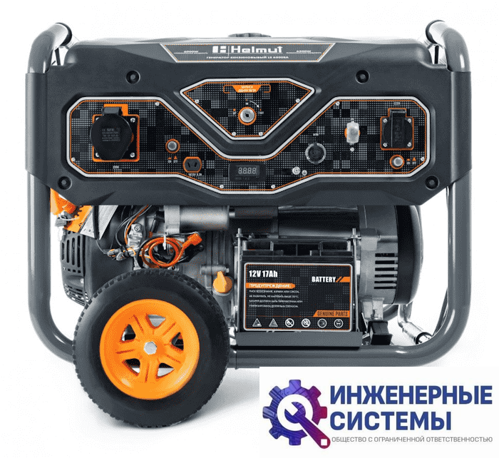 Helmut LS 6500EA бензогенератор