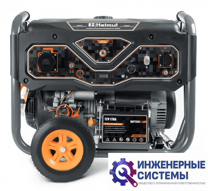 Helmut LS 7500EA бензогенератор