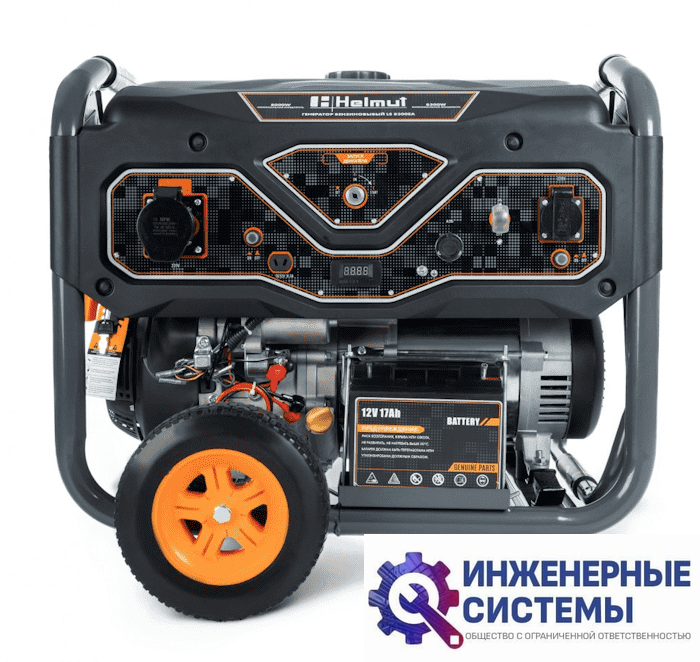 Helmut LS 8300EA бензогенератор