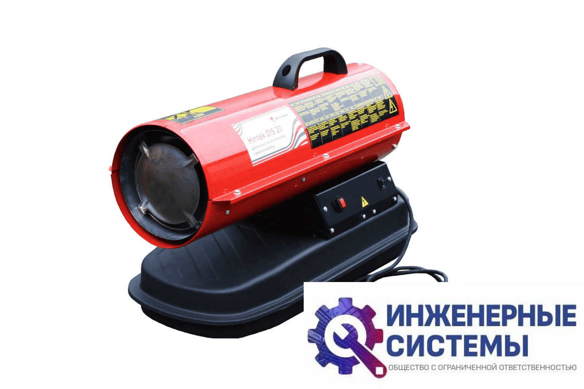 Hintek DIS 20 дизельная тепловая пушка