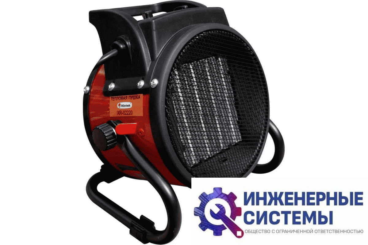 Hintek XR 02220 электрическая тепловая пушка