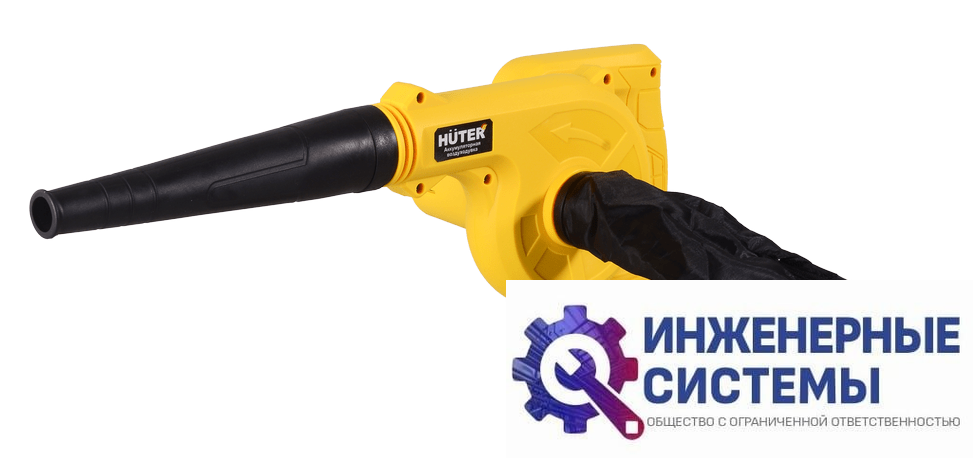 Huter CB-20Li EA+ воздуходувка аккумуляторная