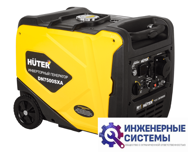 Huter DN7500SXA инверторный бензиновый генератор 6,5 кВт