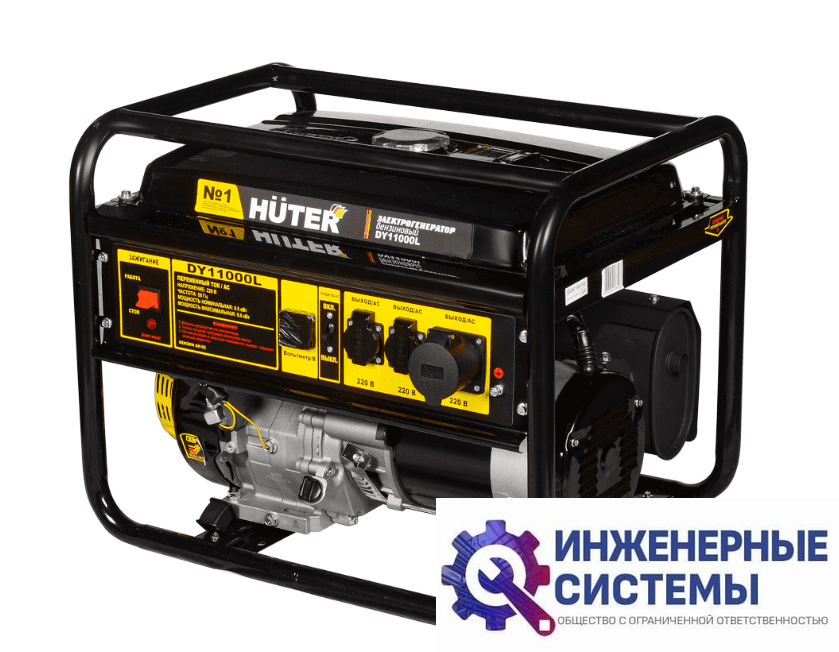 Huter DY11000L бензогенератор 9 кВт