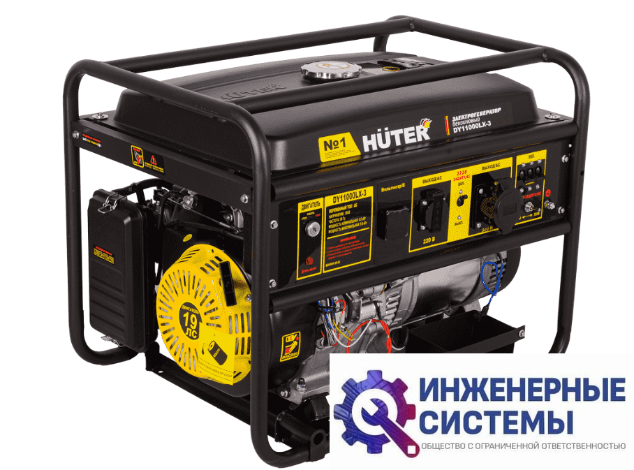 Huter DY11000LX-3 бензогенератор 9 кВт