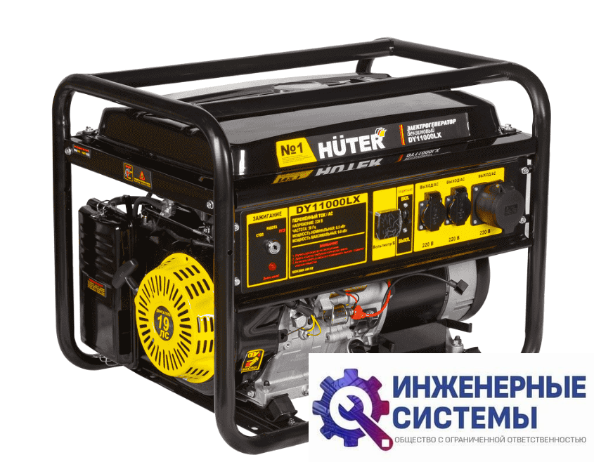 Huter DY11000LX бензогенератор 9 кВт