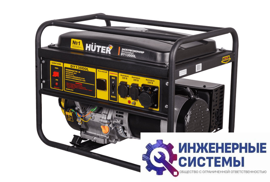 Huter DY13000L бензогенератор 11 кВт