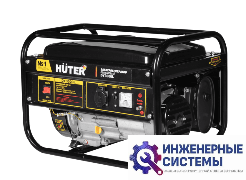 Huter DY3000L бензогенератор 2,8 кВт