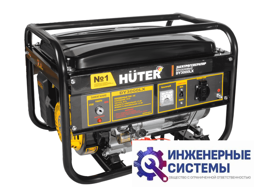 Huter DY3000LX бензогенератор 2,8 кВт