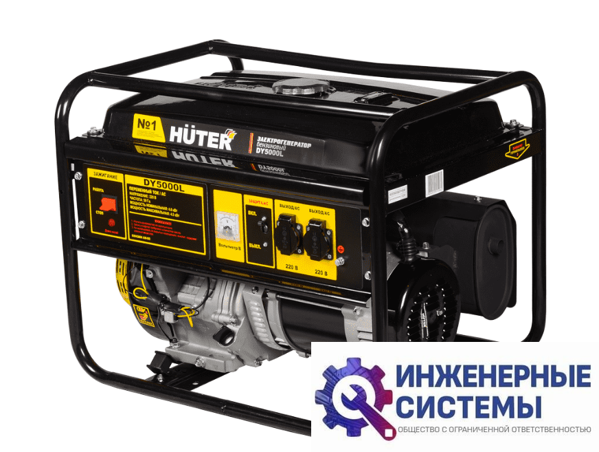 Huter DY5000L бензогенератор 4,5 кВт