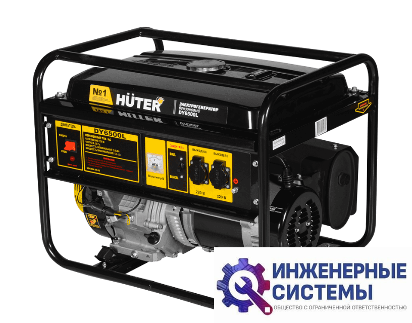 Huter DY6500L бензогенератор 5,5 кВт