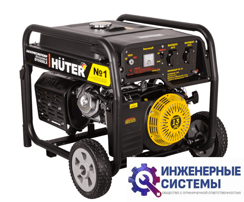 Huter DY6500LX бензогенератор с колесами 5,5 кВт