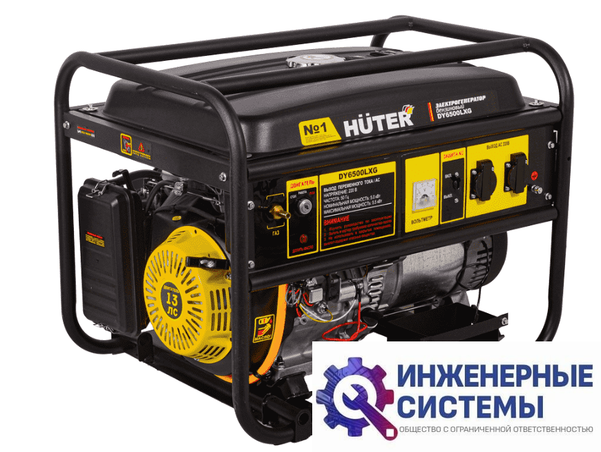 Huter DY6500LXG генератор бензин/газ 5,5 кВт