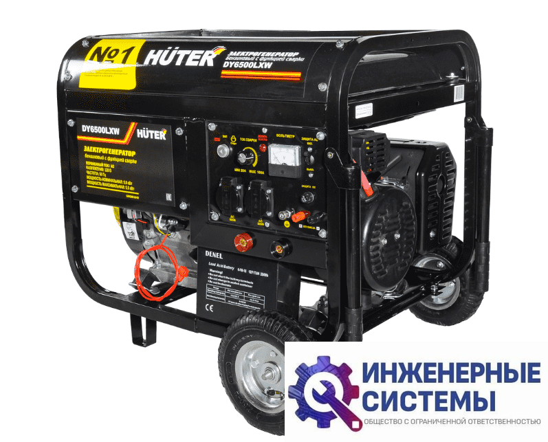 Huter DY6500LXW бензогенератор 5,5 кВт