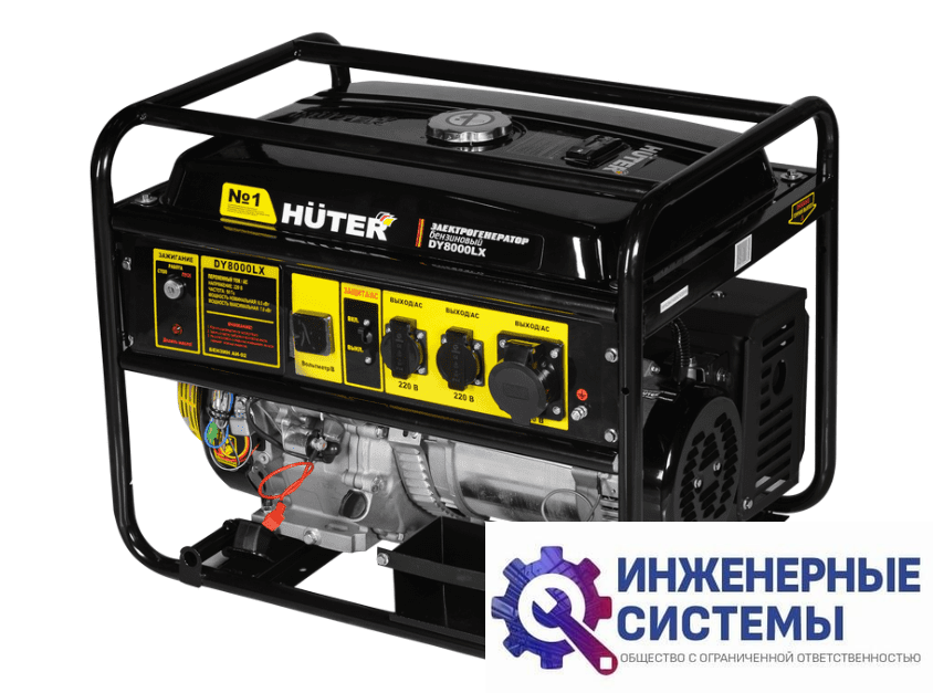 Huter DY8000LX бензогенератор 7 кВт