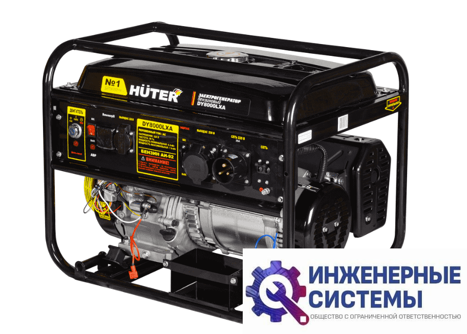 Huter DY8000LXA бензогенератор 7 кВт