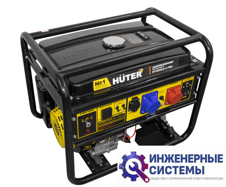 Huter DY9500LX-3 PRO бензогенератор 8,5 кВт