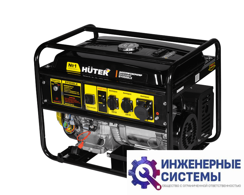 Huter DY9500LX бензогенератор 8 кВт