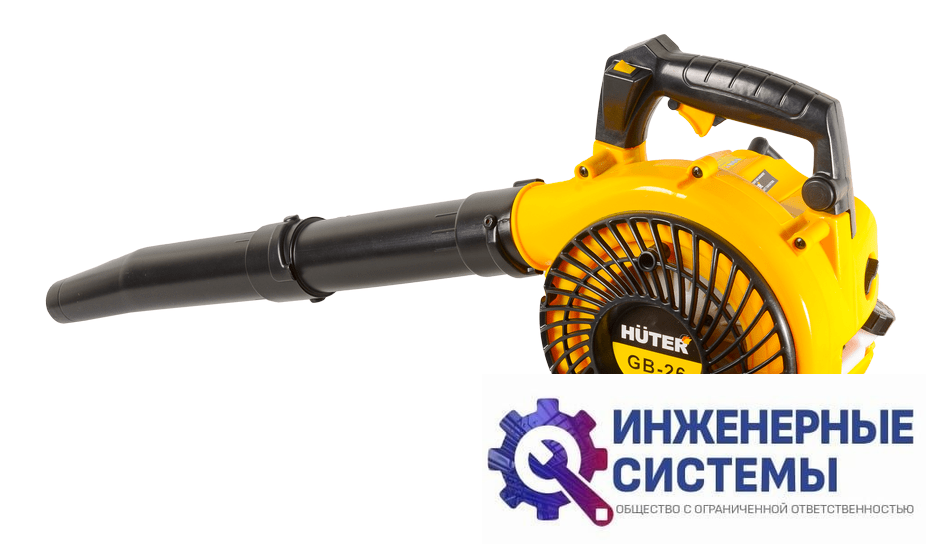 Huter GB-26 воздуходувка бензиновая