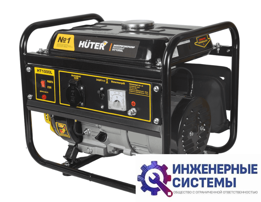 Huter HT1000L бензогенератор 1,1 кВт