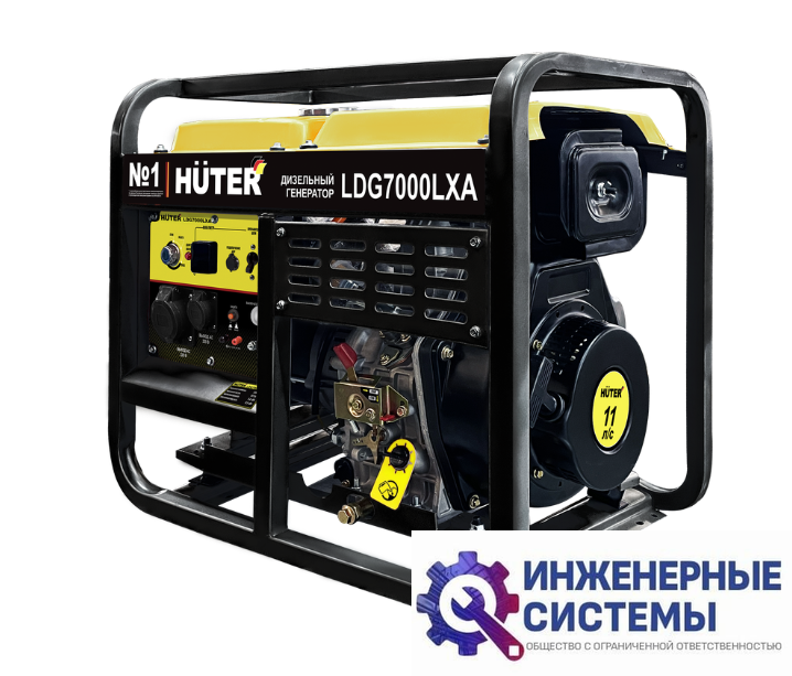 Huter LDG 7000LXА дизельный генератор 5,5 кВт