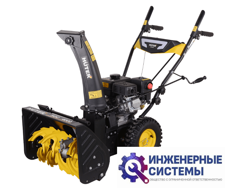 Huter SGC 4000 снегоуборщик бензиновый