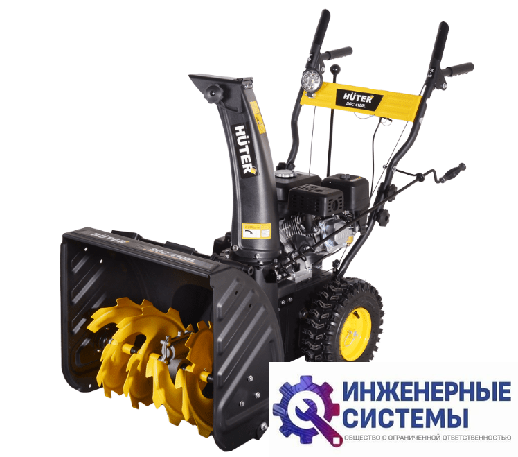 Huter SGC 4100L снегоуборщик бензиновый