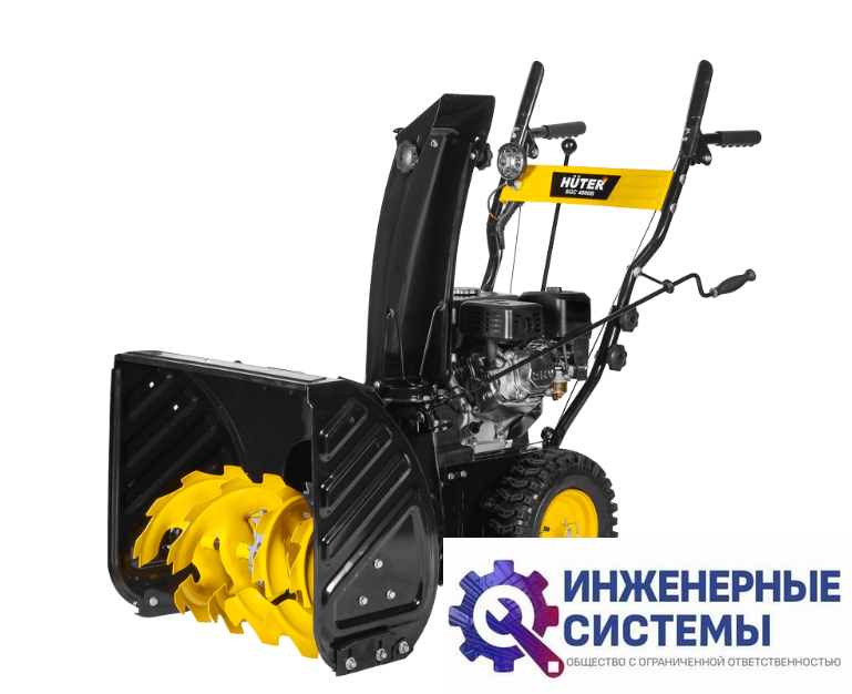 Huter SGC 4800B снегоуборщик бензиновый