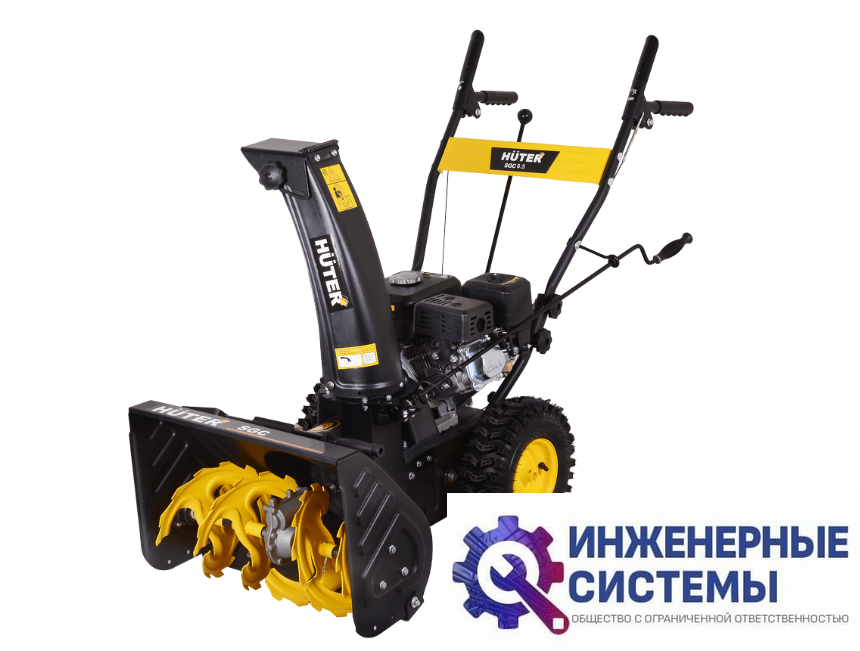 Huter SGC 6,5 снегоуборщик бензиновый
