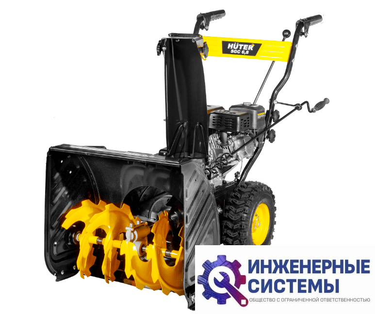 Huter SGC 6,8 снегоуборщик бензиновый