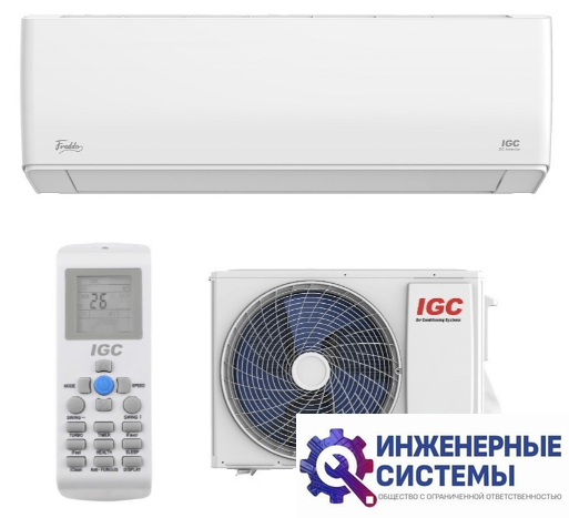 IGC RAS/RAC-V18MBL Freddo DC Inverter кондиционер 5 кВт
